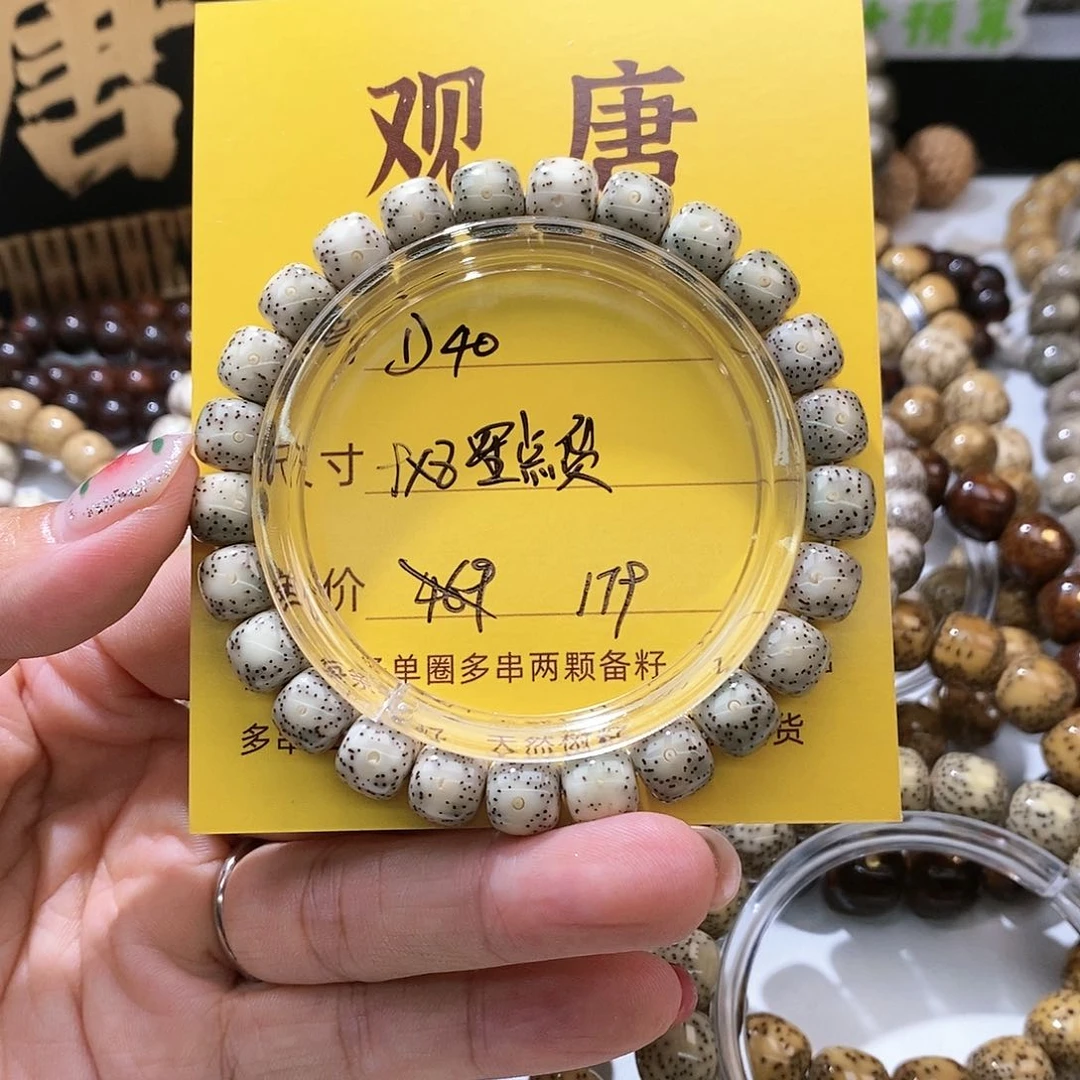 星月菩提手串D40 星月菩提