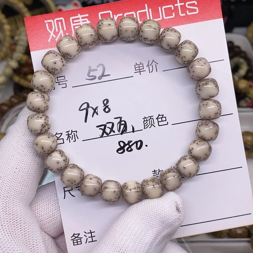 星月菩提手串52 观唐星月菩提