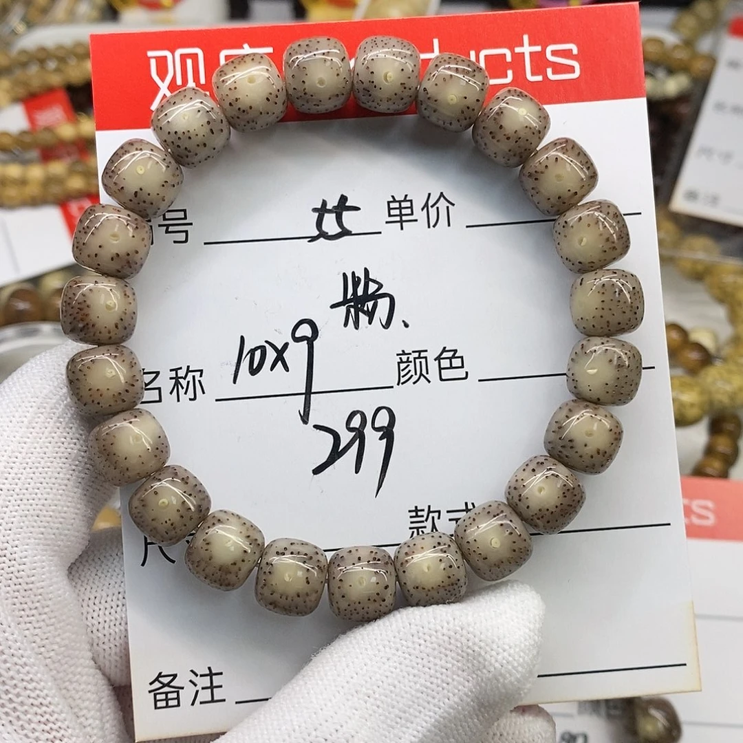 星月菩提手串55 观唐星月菩提