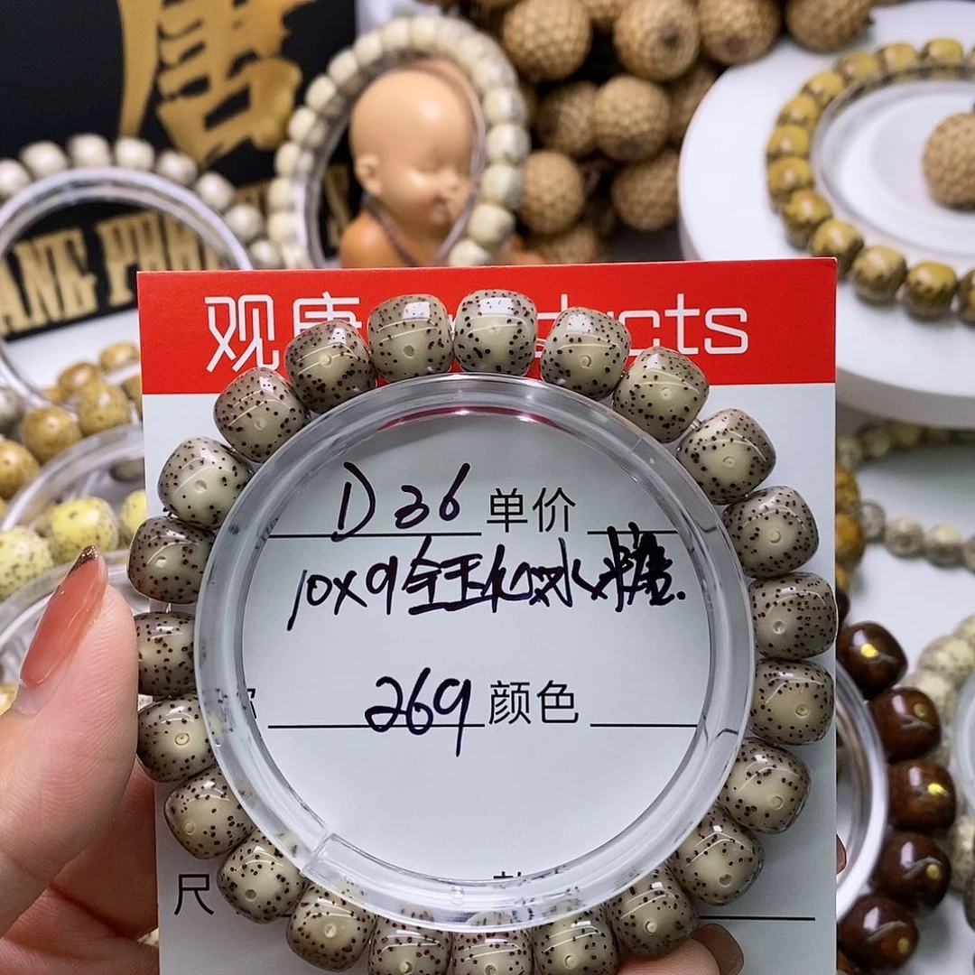 星月菩提手串D36星月菩提