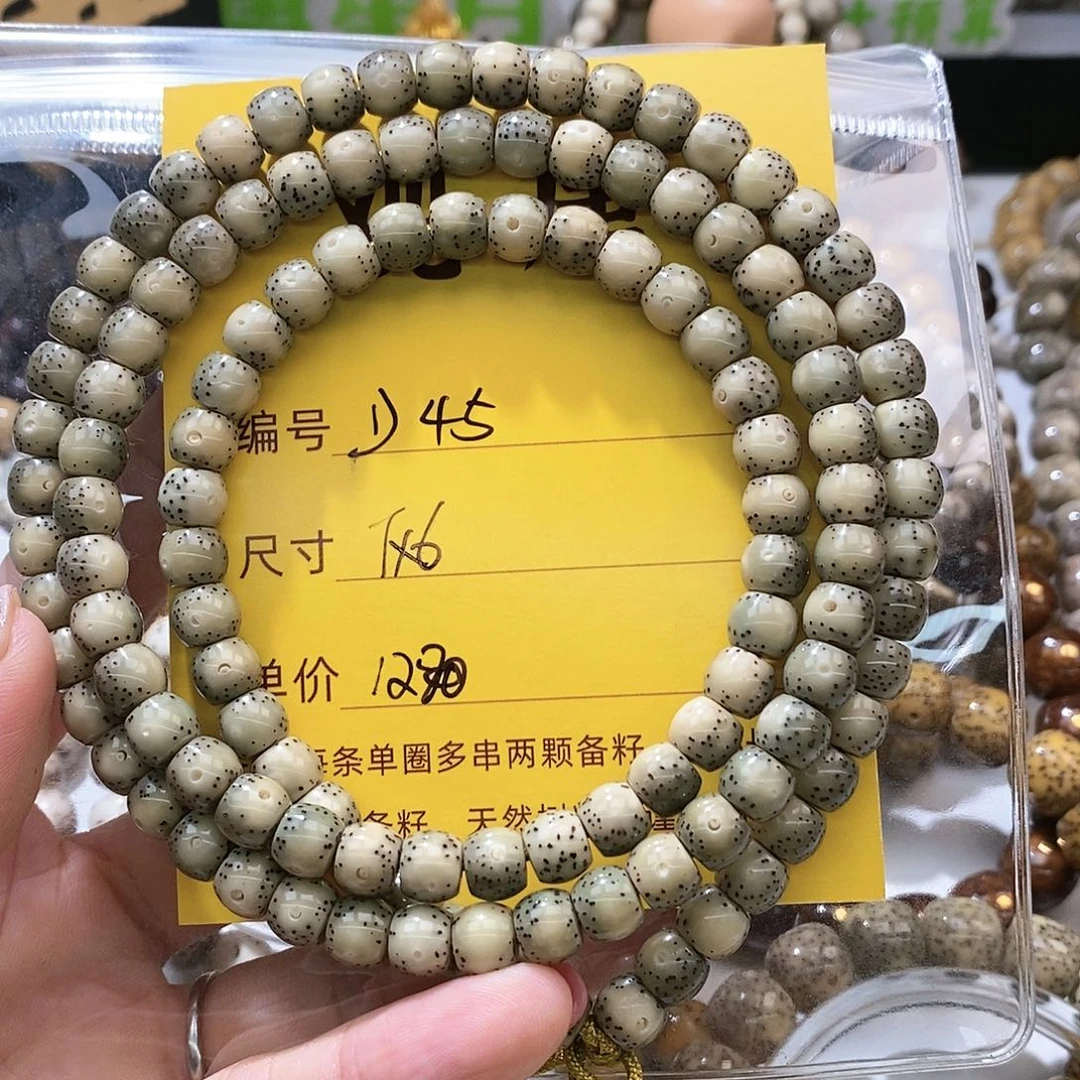 星月菩提手串?D45星月菩提