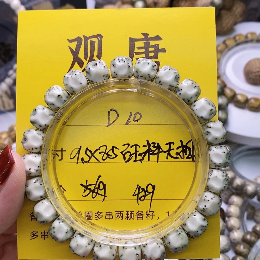 星月菩提手串D10 星月菩提