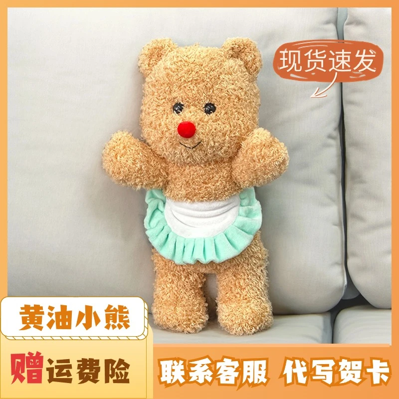 泰国黄油小熊butterbear玩偶少女心毛绒玩具布娃娃公仔女神节礼物