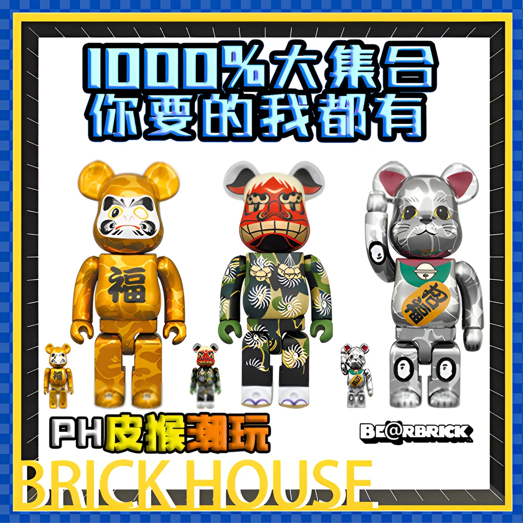 祖国积木熊千秋bearbrick暴力熊1000% 系列熊王潮玩手办潮流摆件