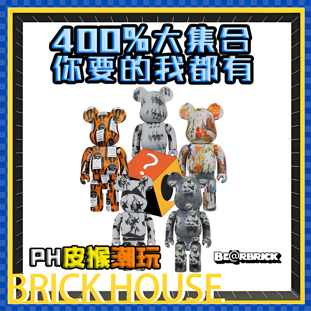1祖国积木熊千秋bearbrick暴力熊400%熊王潮玩手办艺术家潮流摆件