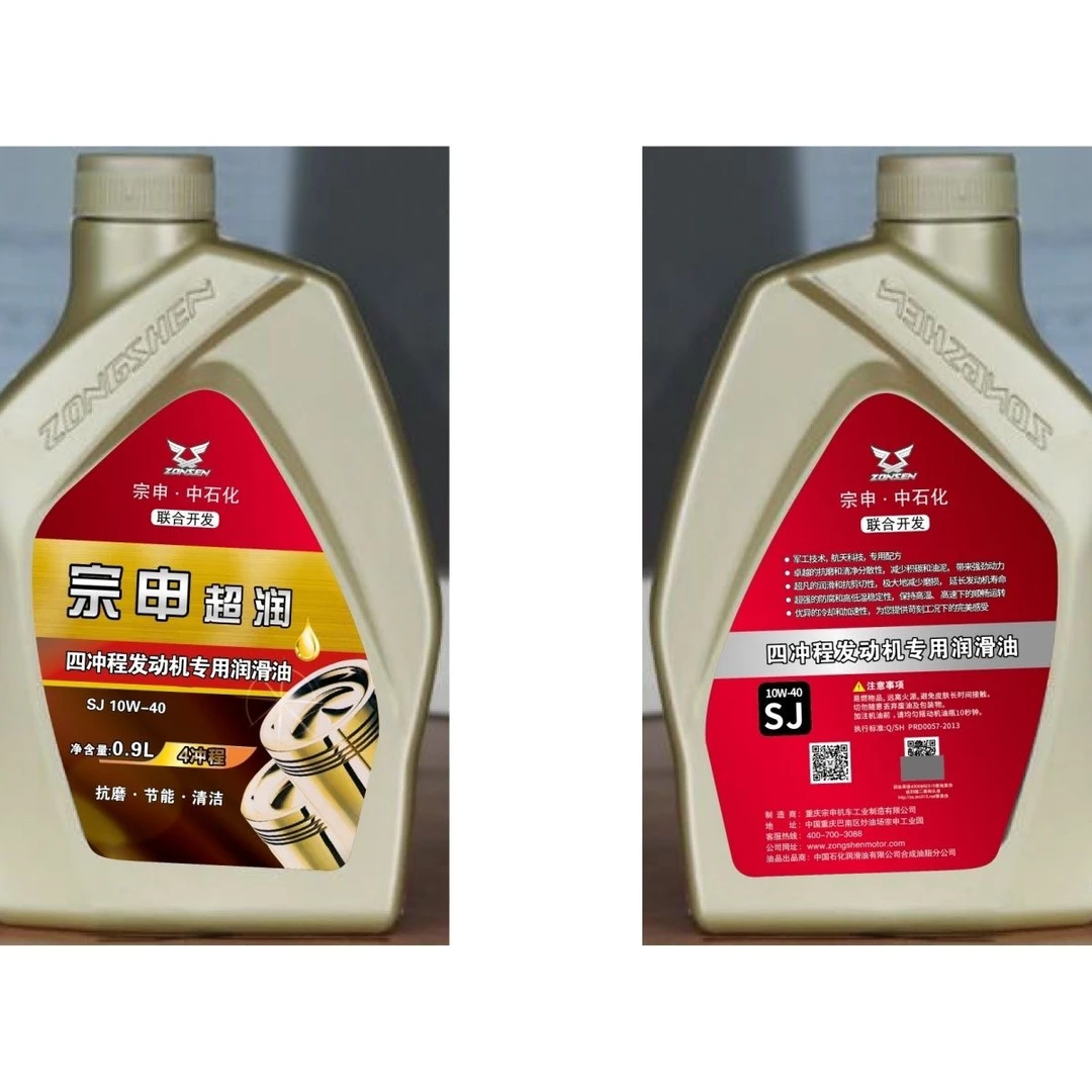 汽油发电机机油4T机油四冲程发动机专用机油润滑油汽油机水泵机油