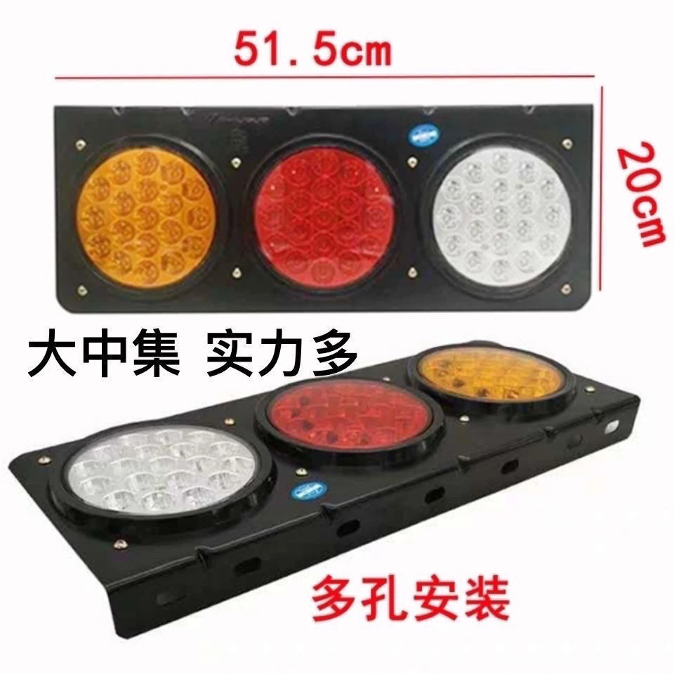 正品实力多中集后尾灯挂车电子后尾灯高亮度防水中集挂车后尾灯