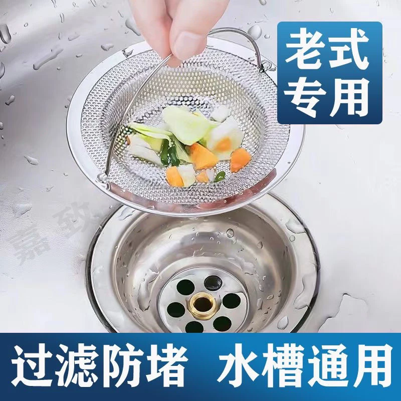不锈钢厨房水槽过滤网水池漏网洗菜盆过滤网洗碗池滤网垃圾沥水篮