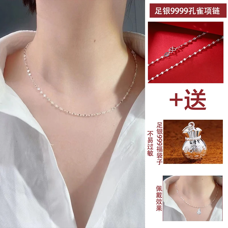链子足银 50CM素款孔雀项链简约气质时尚百搭素链【送钱袋子吊坠】