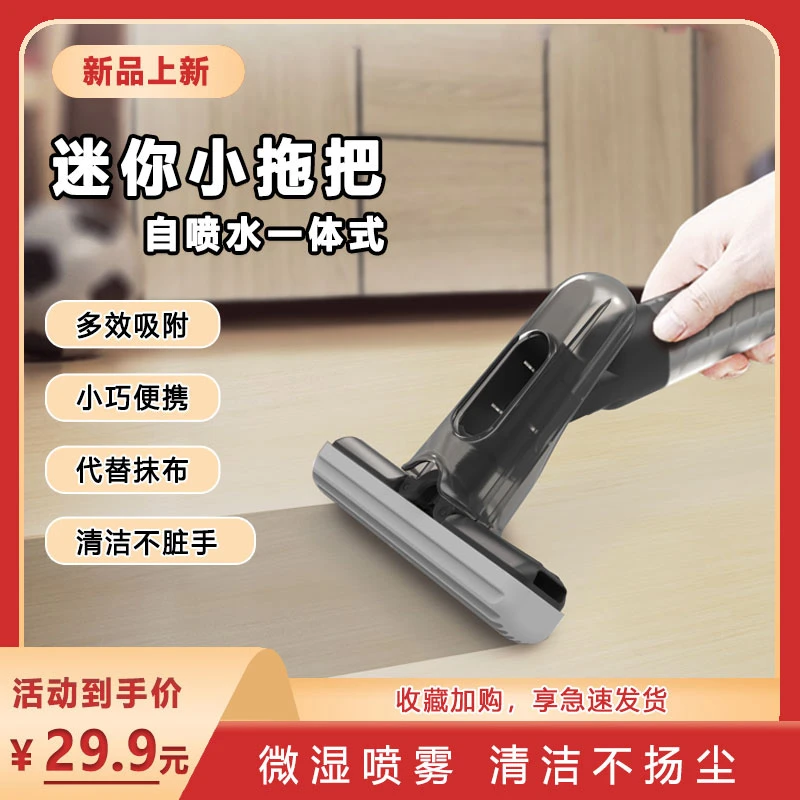 2024新款随手擦家用多功能喷水一体式升级免手洗懒人手持桌面清洁
