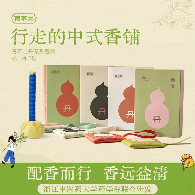 真不二佩戴香囊好闻新中式香袋随身日用香包配饰刺绣香囊