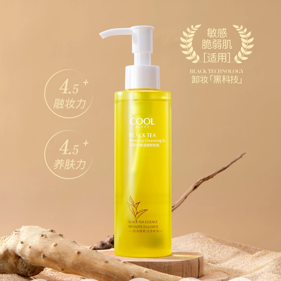俏美人黑茶净澈净透不刺激洁颜深层清洁温和卸妆油保湿清洁爆水感