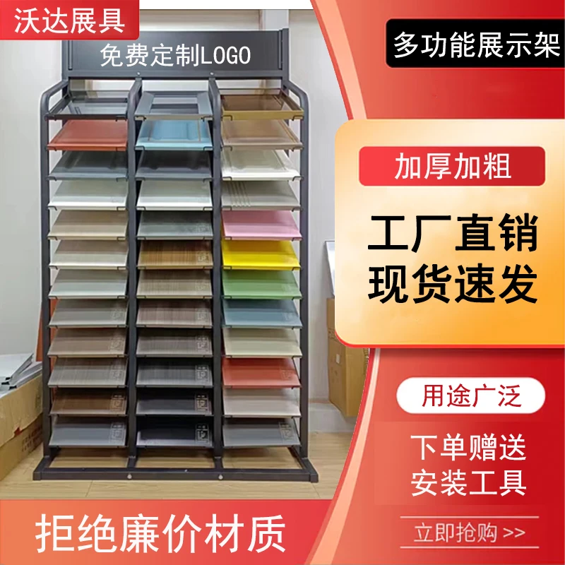 瓷砖展示架立式铝扣板地板石材样品展架色板架子吊顶橱柜门板展示