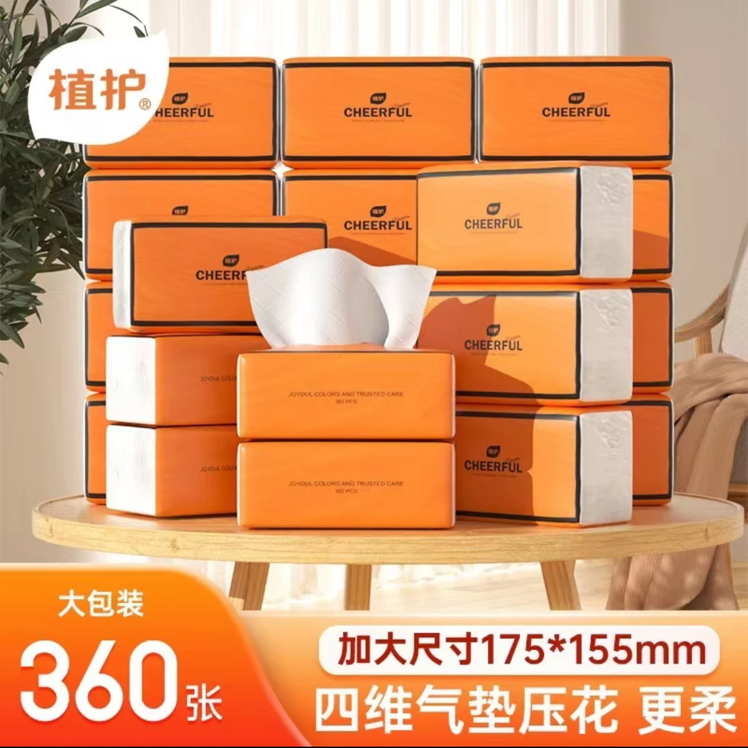 植护抽纸20大包加厚家用面巾纸卫生纸抽取式餐巾纸干湿两用擦手纸