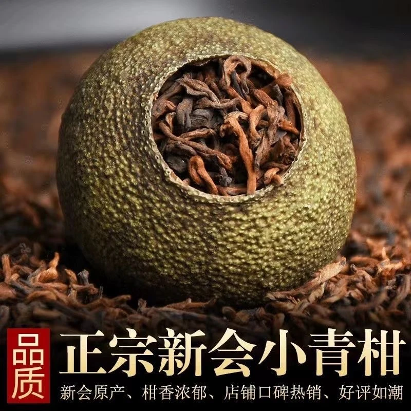 新会陈皮头采小青柑特级正宗新会普洱茶柑普茶罐装便携独立包装