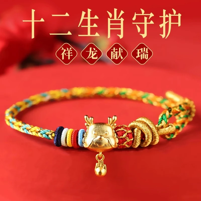九华山 非金属手链 2024龙绳手链本命年红绳编织新年限定十二生肖