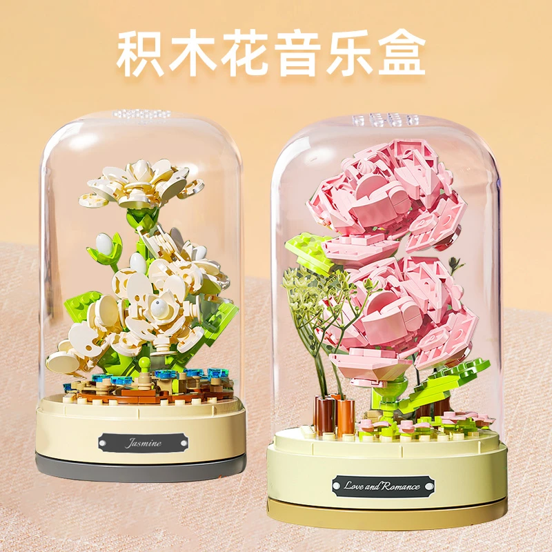 积木花永生花音乐八音盒玫瑰花束送闺蜜女孩系列拼装玩具生日礼物