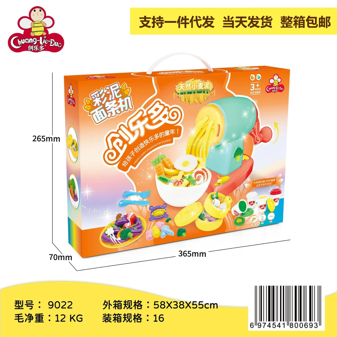 创乐多彩泥面条机玩具批发橡皮泥模具套装幼儿园粘土儿童DIY礼物