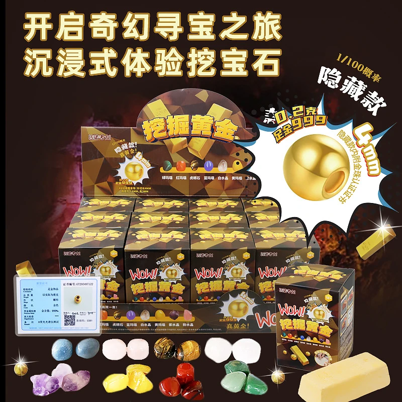 匹诺考古挖黄金钻石男孩DIY益智手工玩具挖矿宝石网红挖掘寻宝藏