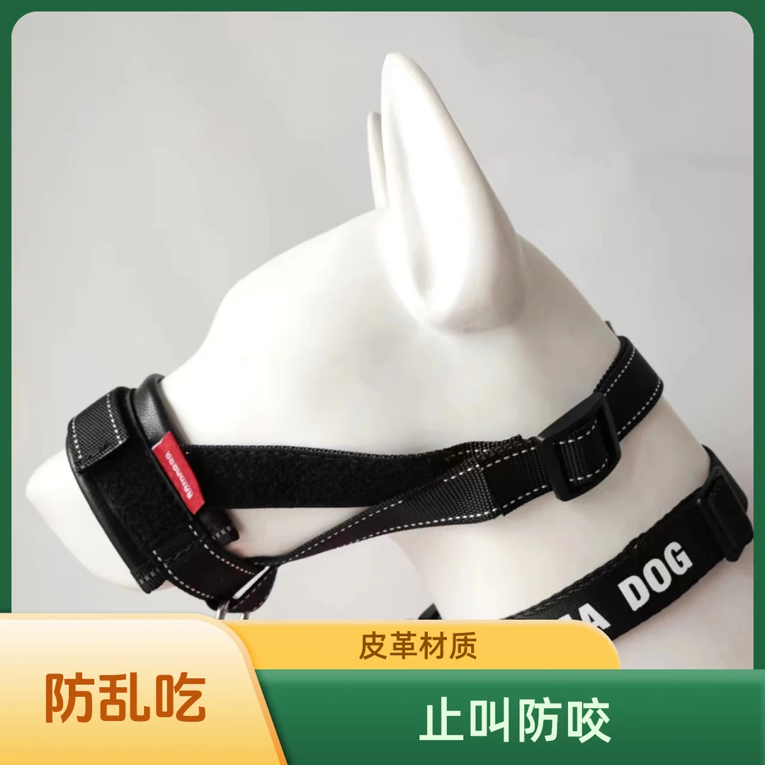 RAMA DOG狗狗嘴巴套止叫防叫防咬中大型犬止吠口罩防乱吃嘴套大号