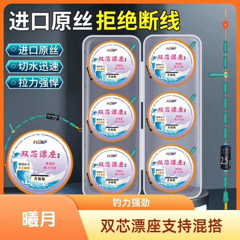 领钓先锋加固 升级版升级配件/双芯漂座支持混搭