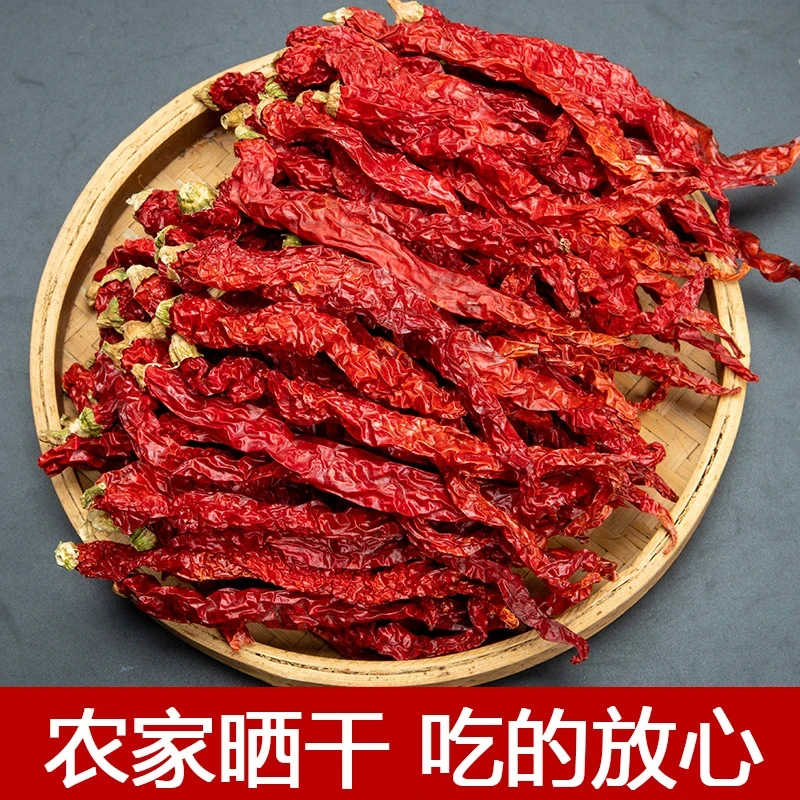 【红姐优选】干辣椒二荆条红辣椒农家自晒100g*2袋/500g*1袋