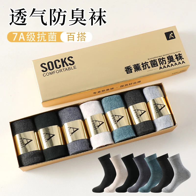 7a抗菌防臭艾草香薰袜子男棉袜子中筒防臭运动长筒吸汗透气春夏款