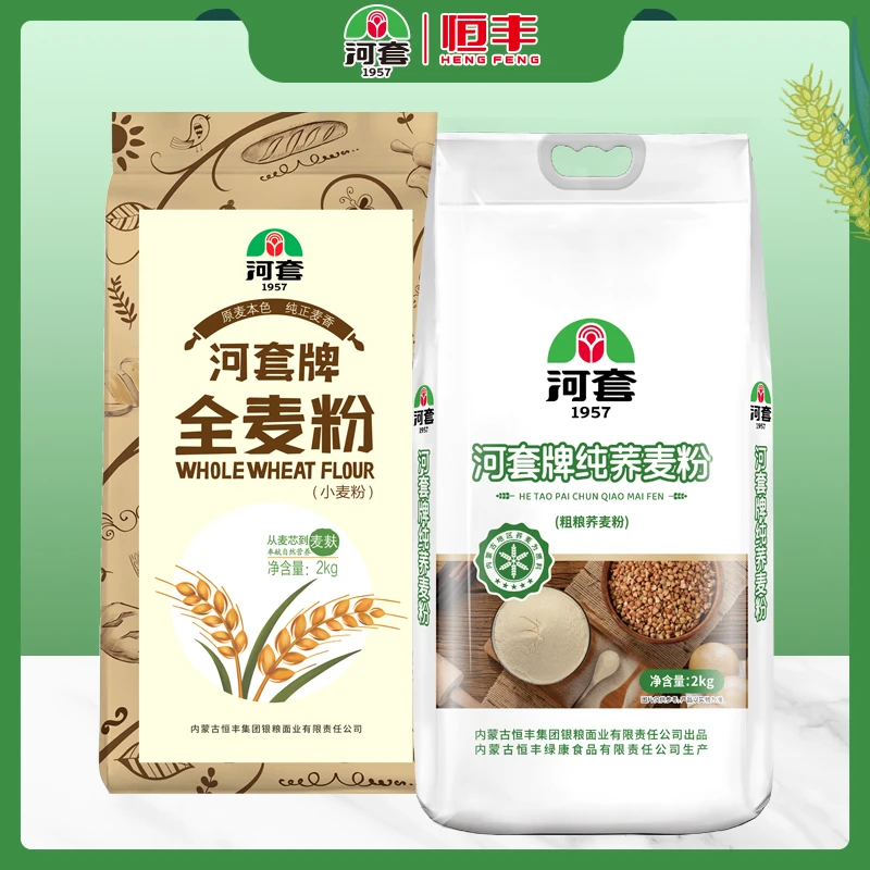 河套面粉全麦面2kg+荞麦面2kg