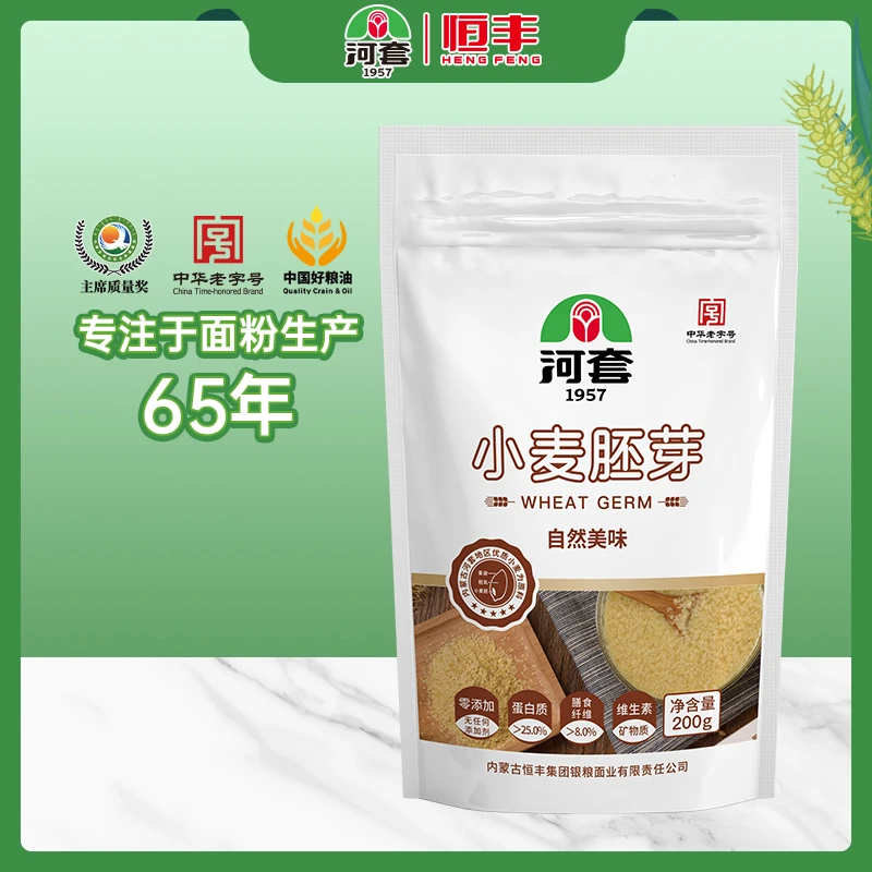 河套小麦胚芽200g 高纤麦片早餐代餐粉 高营养小麦胚芽片状