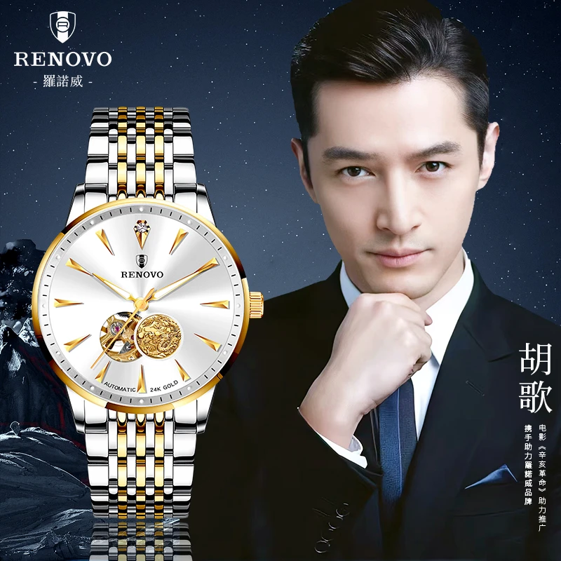 【万元补贴】德国品牌RENOVO罗诺威男士手表-R33102