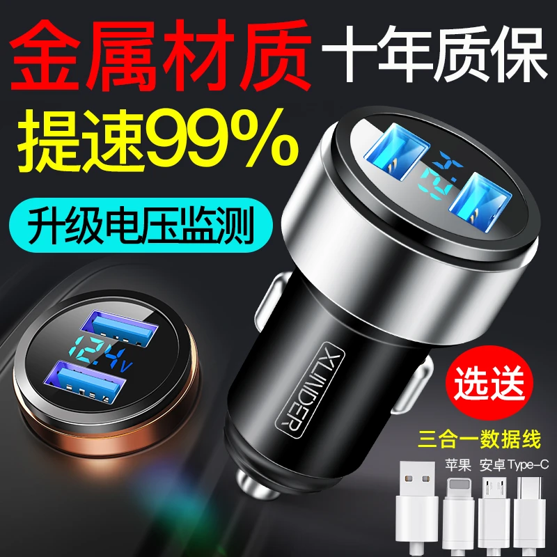 讯电至尊车载充电器手机超级快充点烟器转接器一拖二汽车快速车充
