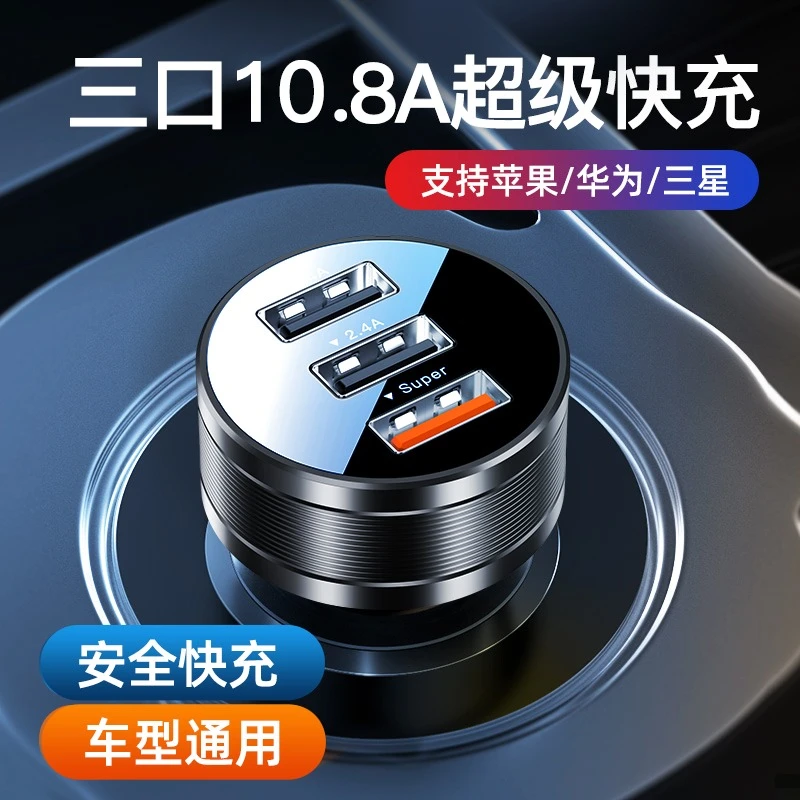 车载充电器品牌一拖三点烟器手机转换插头3usb小巧汽车用扩展接口