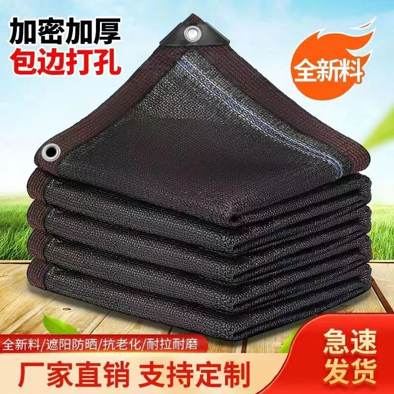遮阳防晒网加筋庭院抗晒遮阴隔热网户外楼顶遮阳遮阳网防晒防晒网