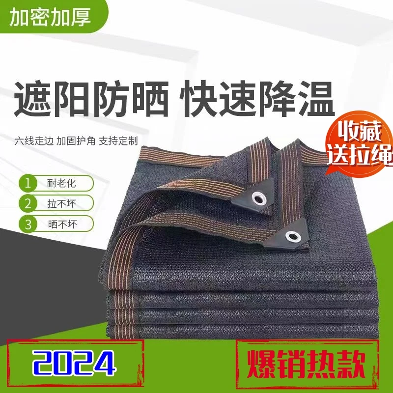 厂家防晒网加密防晒网隔热网户外家用庭院楼顶阳光房防晒网遮阳网
