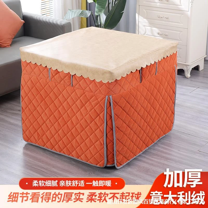 加绒加厚烤火罩正方形电烤炉冬季电暖桌罩布桌子罩套烤火罩