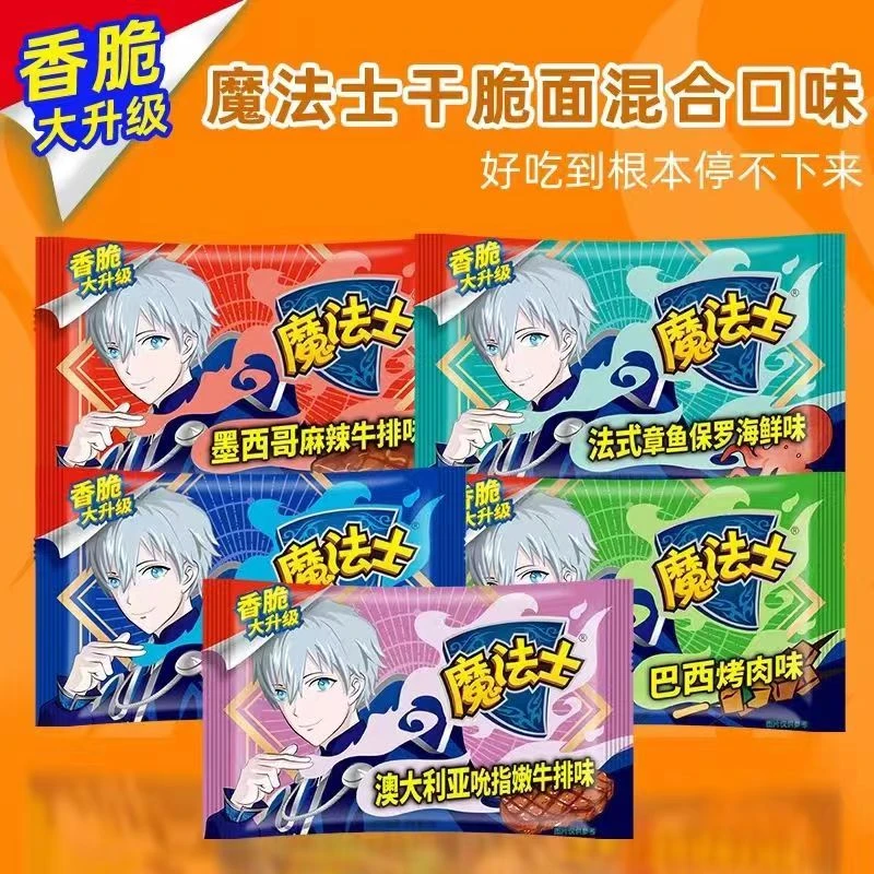 魔法士干脆面30包干吃方便面整箱装魔法师解饿解馋小零食休闲食品