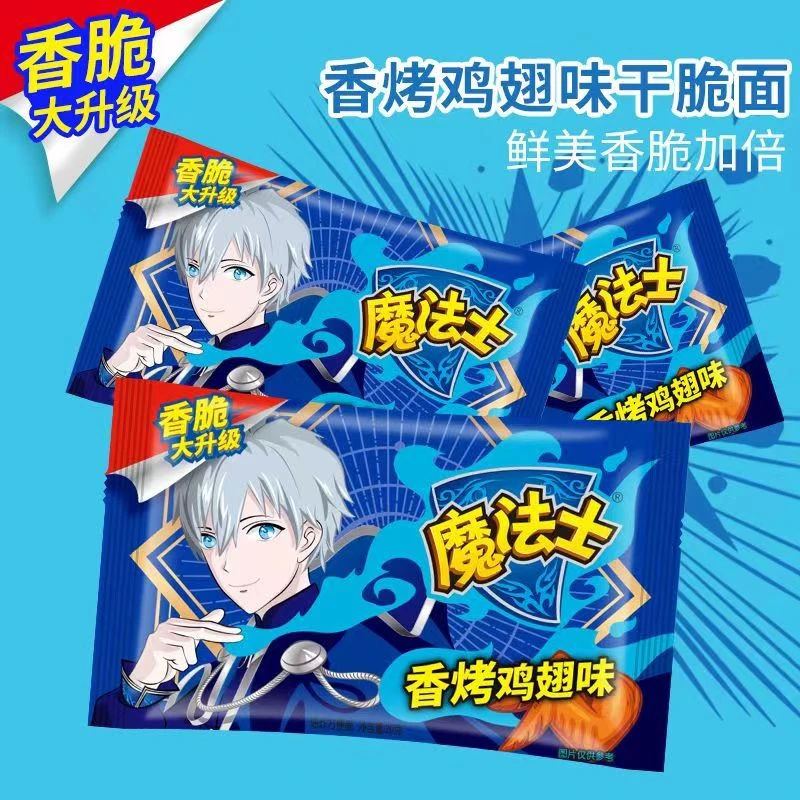 【整箱48包】魔法士干脆面捏碎脆零食小吃魔法师充饥干吃面休闲食品