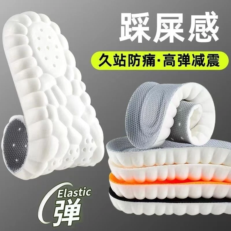 久站不累军训鞋垫男女款运动吸汗防臭透气防脚痛超软踩屎感大学生