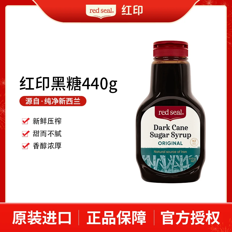 RED SEAL/红印新西兰原味液体黑糖440g/瓶正品
