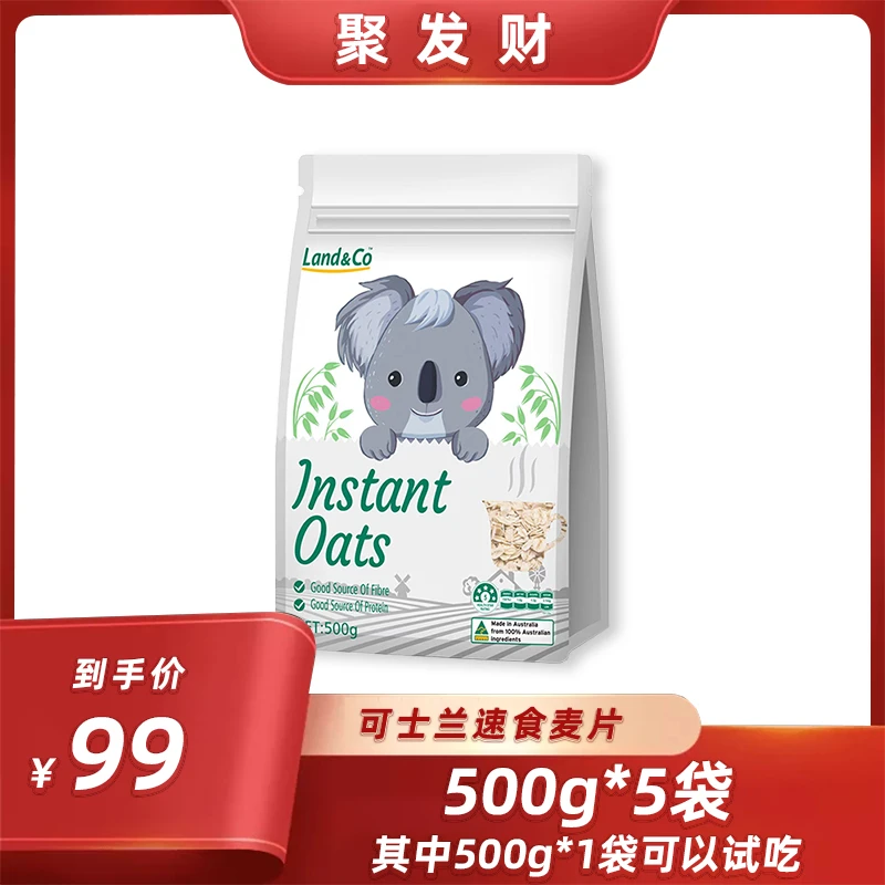 可士兰[美丽有品]澳洲原装进口纯燕麦片500g/袋*4袋送一袋试吃
