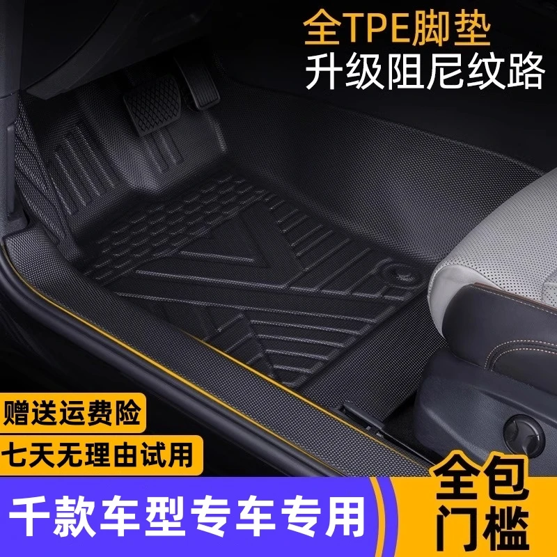 包门槛专车专用原厂定制舒适精准防水防滑耐磨TPE全包围汽车脚垫
