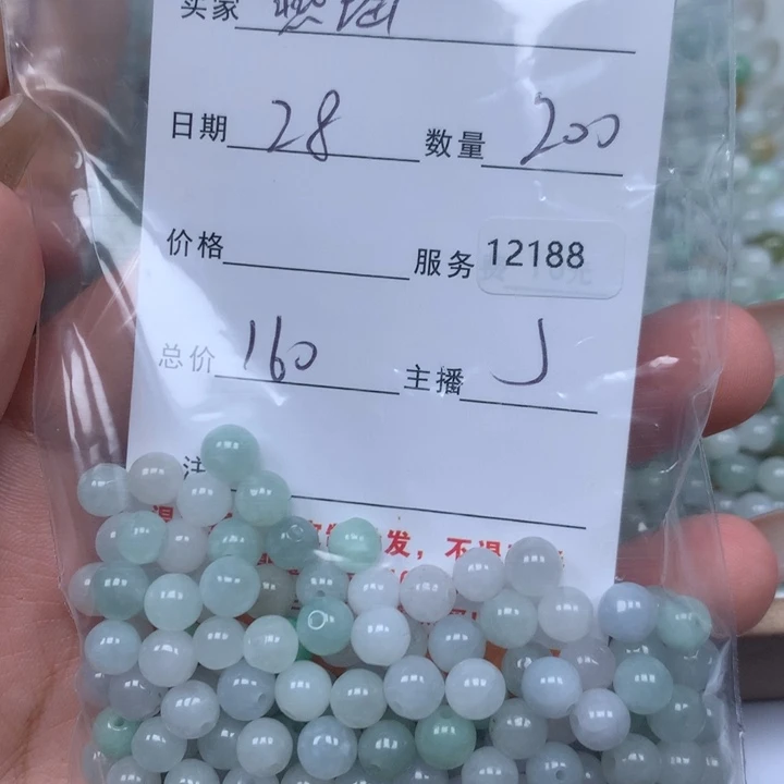 翡翠手链未镶嵌燕*翡翠
