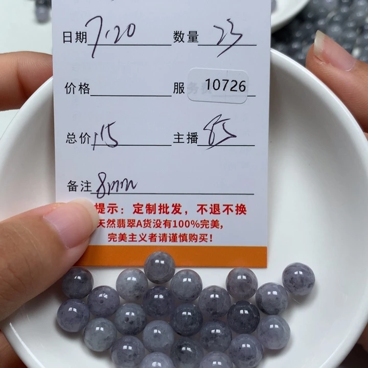 翡翠手链未镶嵌如*?翡翠