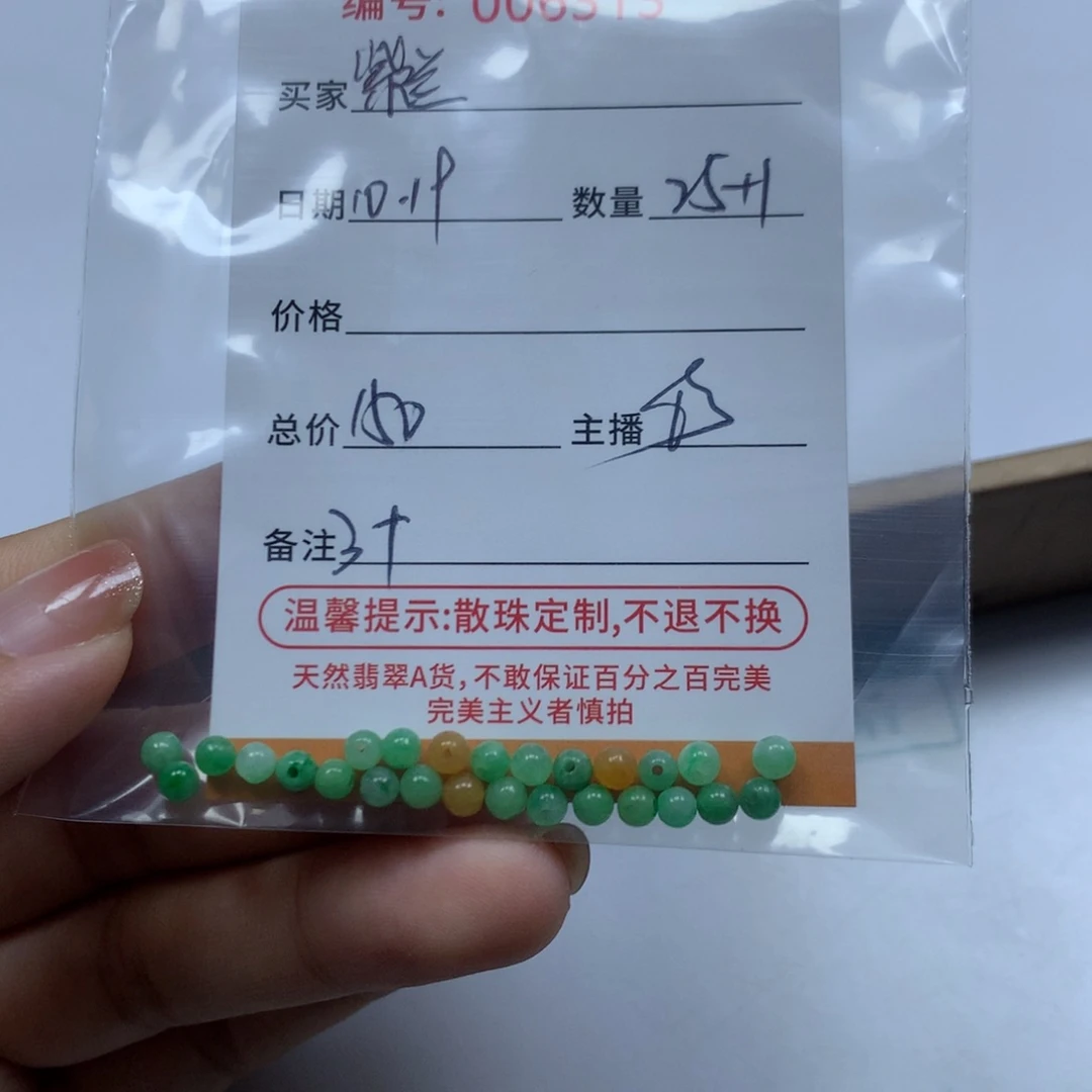 翡翠散珠幽**兰多样性发货