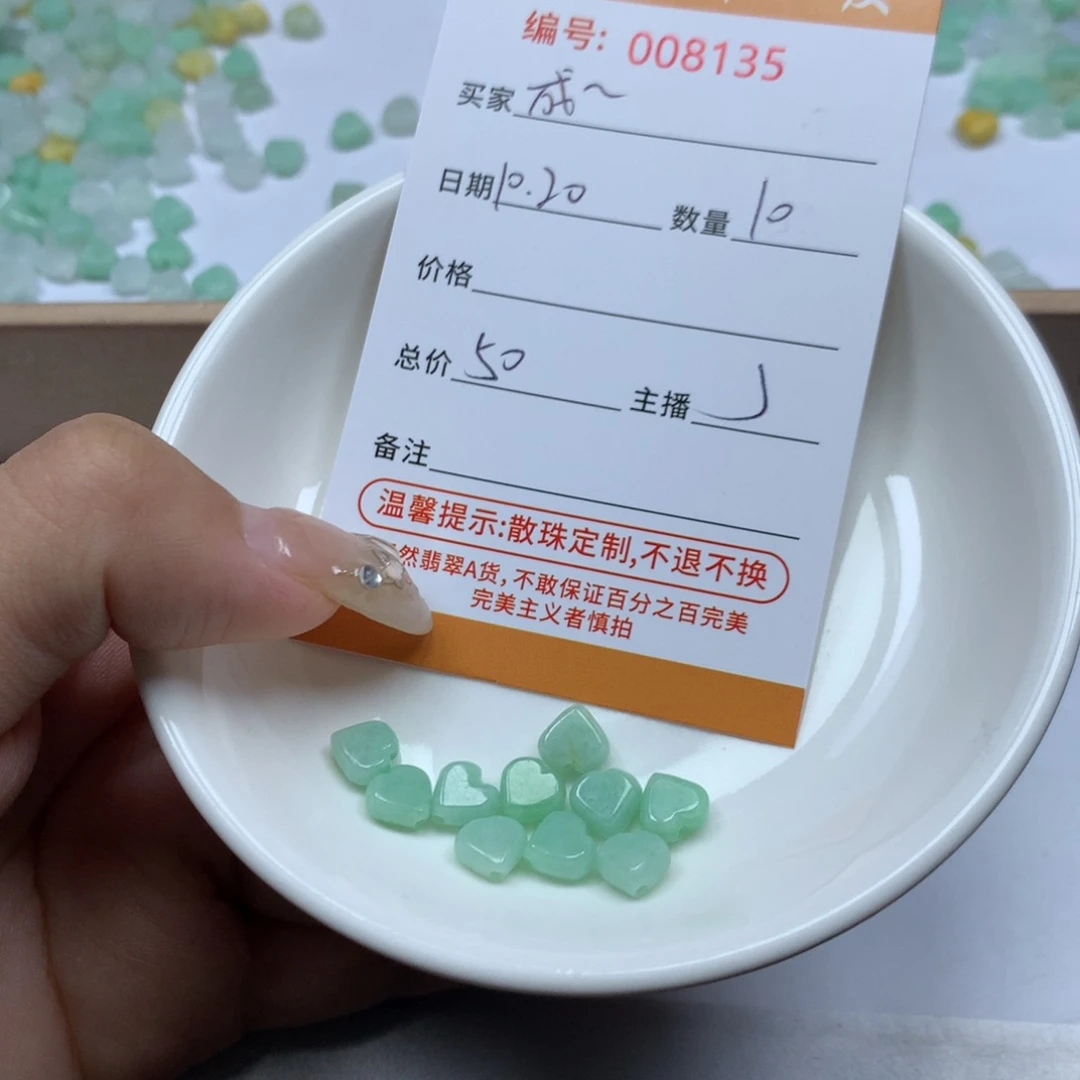翡翠散珠成*多样性