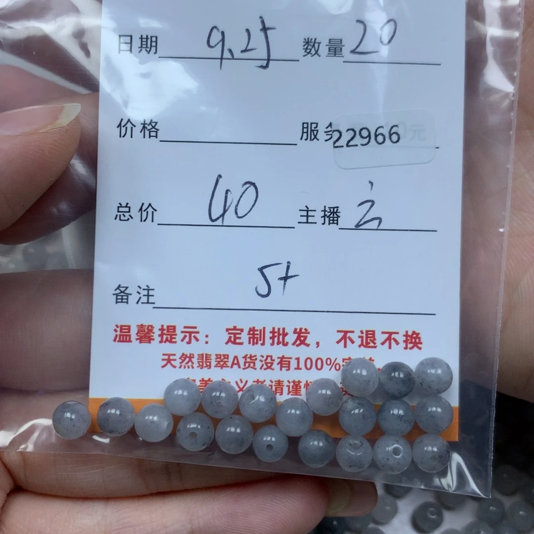 翡翠手链未镶嵌大*翡翠