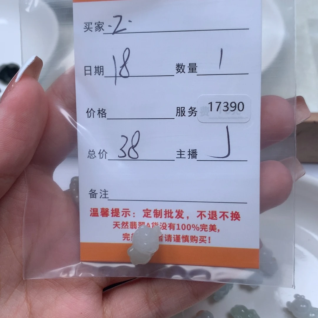 翡翠手链未镶嵌·***·翡翠