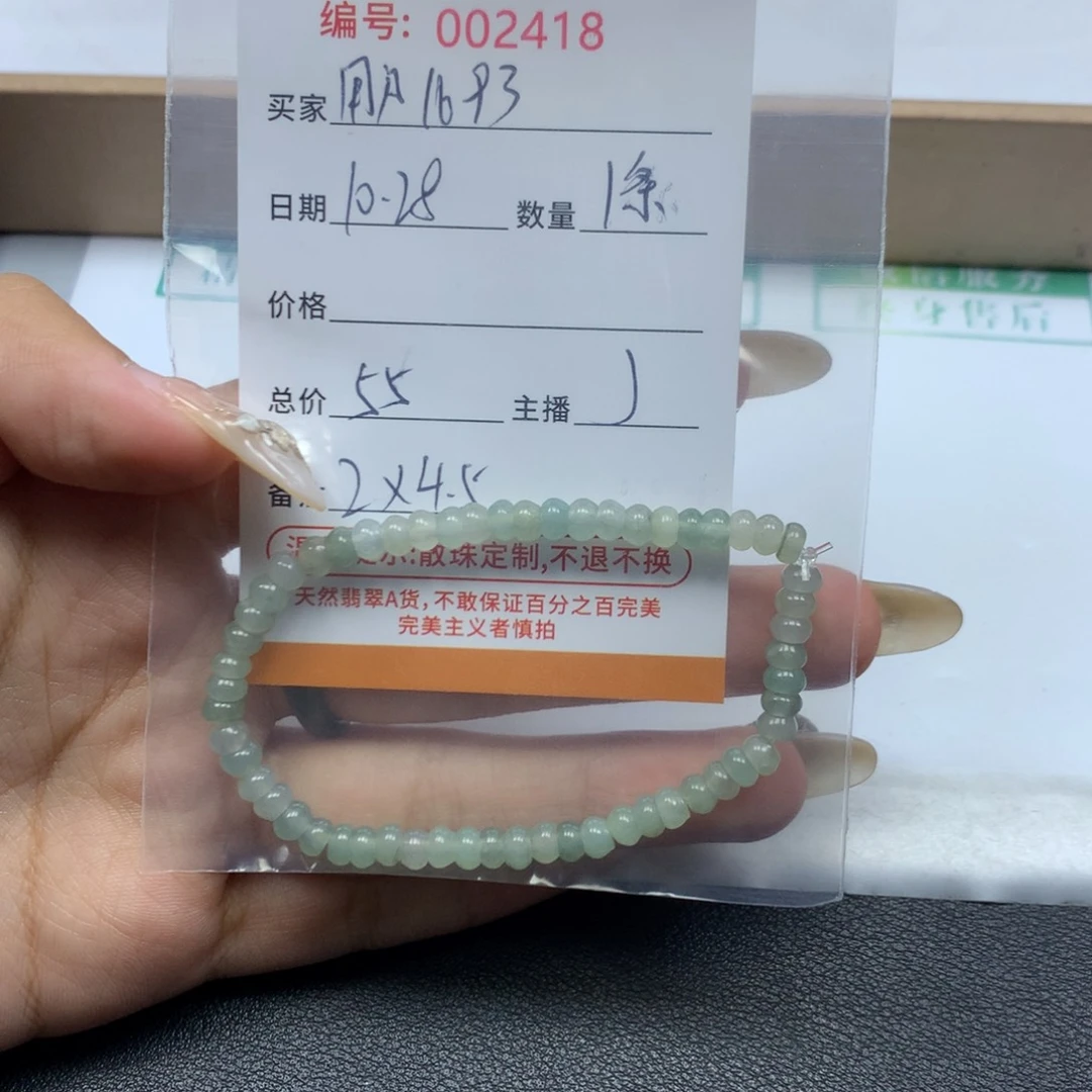 翡翠散珠用****3多样性