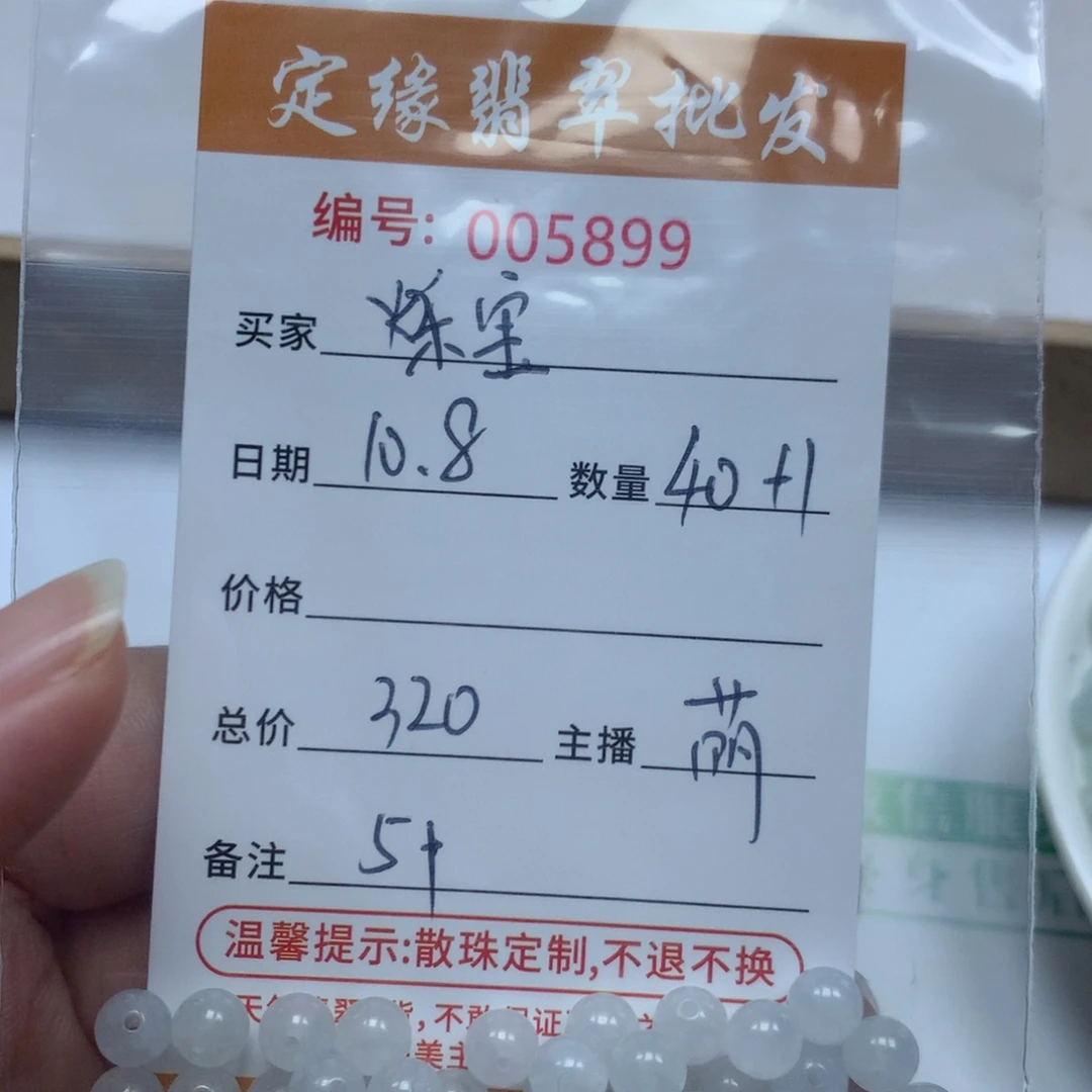 翡翠散珠烁*?翡翠多样化发货