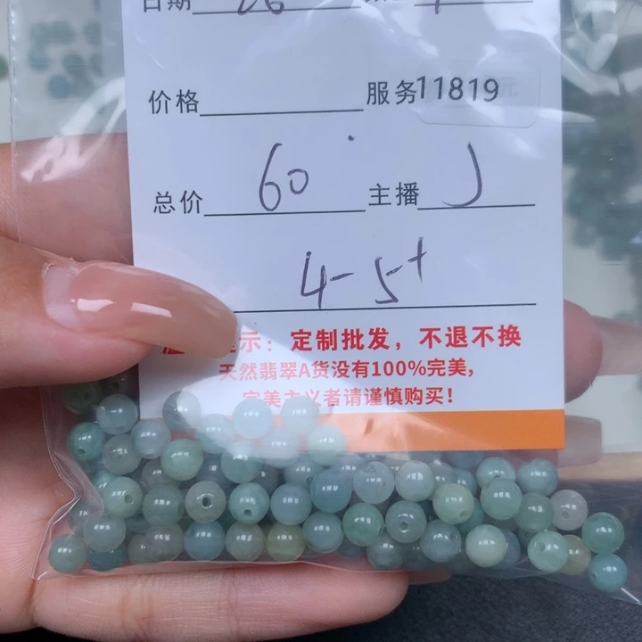 翡翠手链未镶嵌J****e翡翠